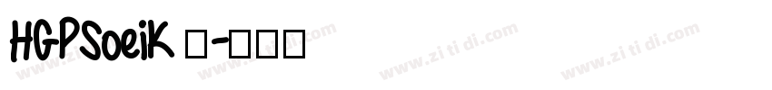 HGPSoeiK 语字体转换